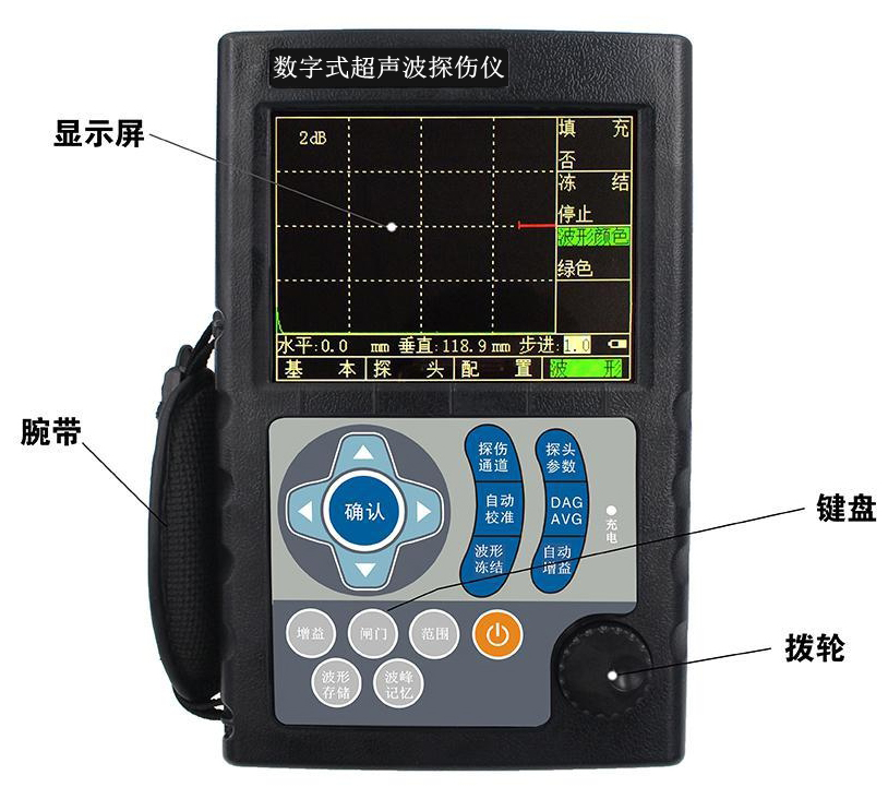 LC800數字超聲波探傷儀