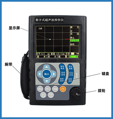 LC800數字超聲波探傷儀